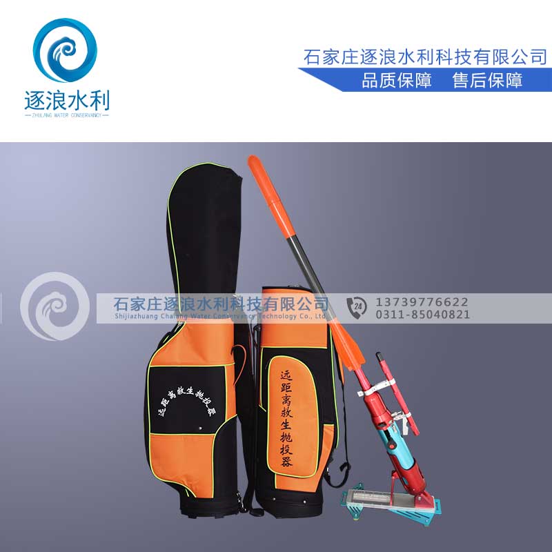 遠(yuǎn)距離拋投器_救生拋投器廠家直銷(xiāo)